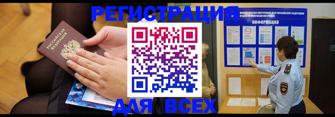 прописка паспорт в Александровске